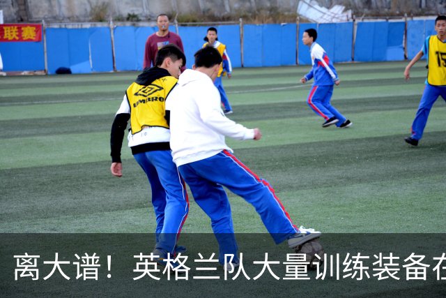 离大谱！英格兰队大量训练装备在美国被盗，凯恩、贝林厄姆等人球鞋失踪，两人被捕